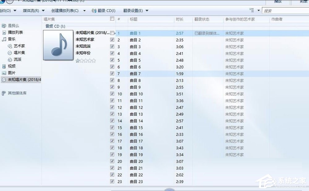 Win10系統如何將cda轉mp3格式？Win10系統cda轉mp3格式的方法