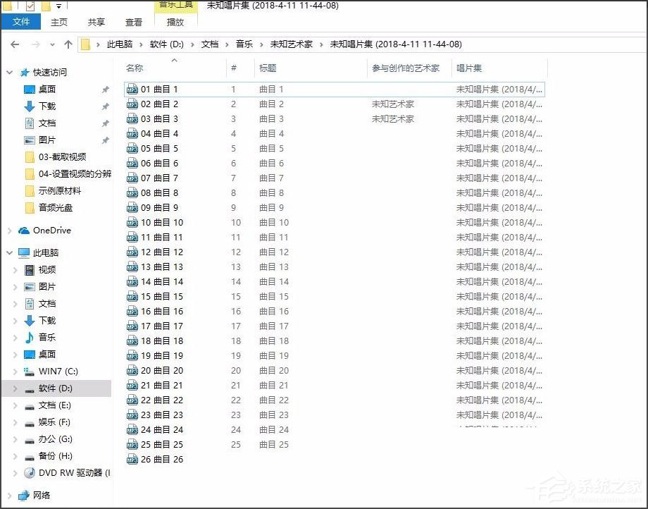 Win10系統如何將cda轉mp3格式？Win10系統cda轉mp3格式的方法