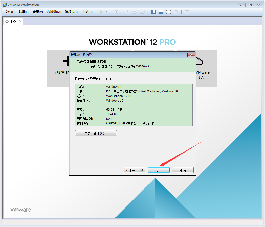 VMware軟件如何創(chuàng)建Win10虛擬機(jī)？VMware軟件創(chuàng)建Win10虛擬機(jī)方法簡(jiǎn)述