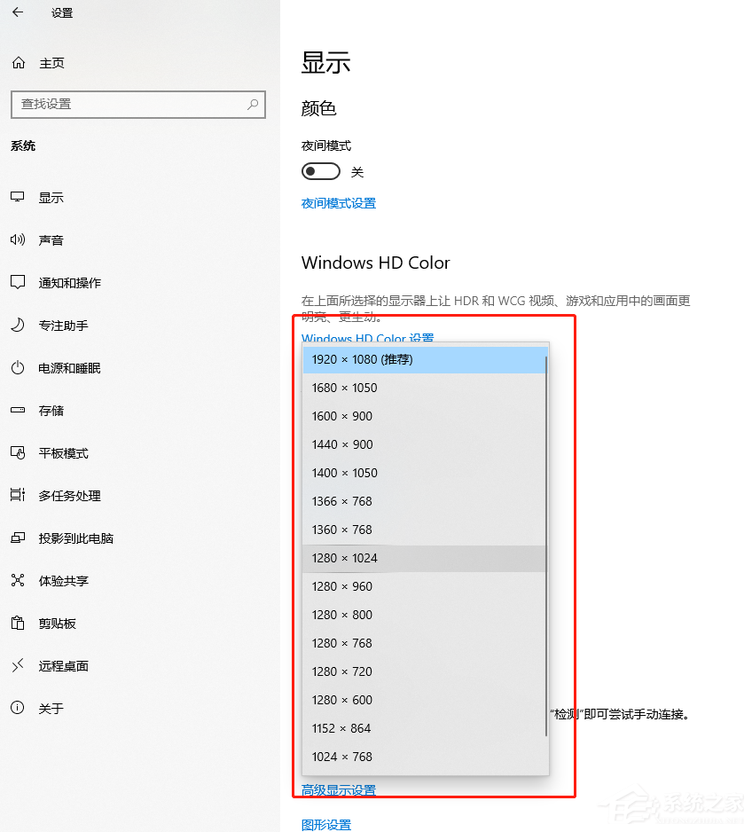 Win10系統(tǒng)怎樣調(diào)整屏幕分辨率？