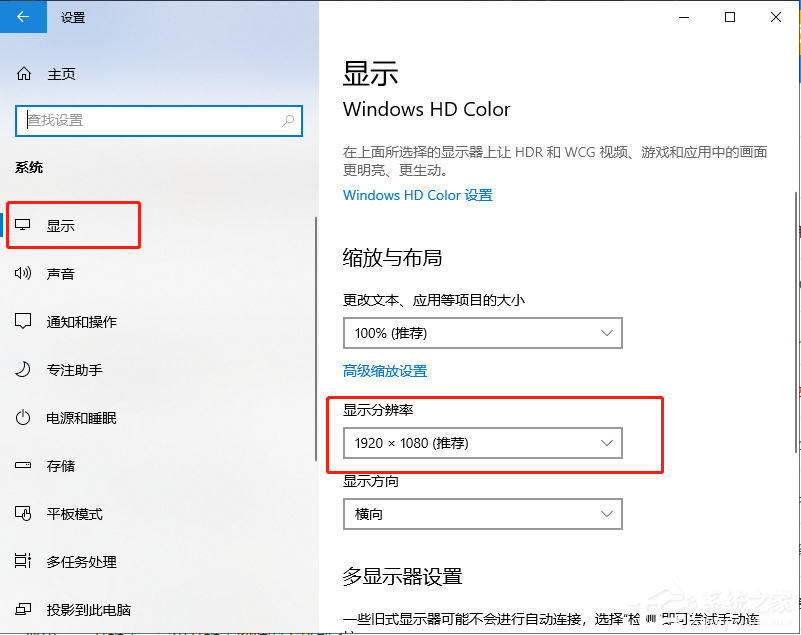 Win10系統(tǒng)怎樣調(diào)整屏幕分辨率？