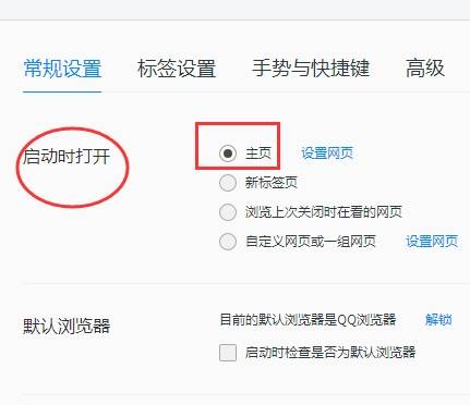 qq瀏覽器網址多少及怎么修改默認主頁網址？修改默認主頁網址方法講解