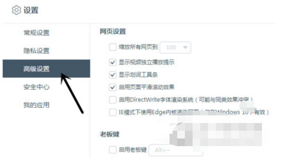 百度瀏覽器電腦版如何設(shè)置網(wǎng)頁(yè)縮放比例？網(wǎng)頁(yè)縮放比例設(shè)置方法詳解