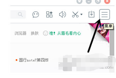 百度瀏覽器電腦版如何設(shè)置網(wǎng)頁(yè)縮放比例？網(wǎng)頁(yè)縮放比例設(shè)置方法詳解