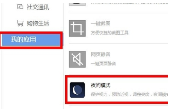 百度瀏覽器怎么調(diào)網(wǎng)頁亮度?網(wǎng)頁亮度設(shè)置流程詳解