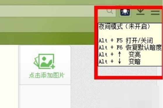 百度瀏覽器怎么調(diào)網(wǎng)頁亮度?網(wǎng)頁亮度設(shè)置流程詳解
