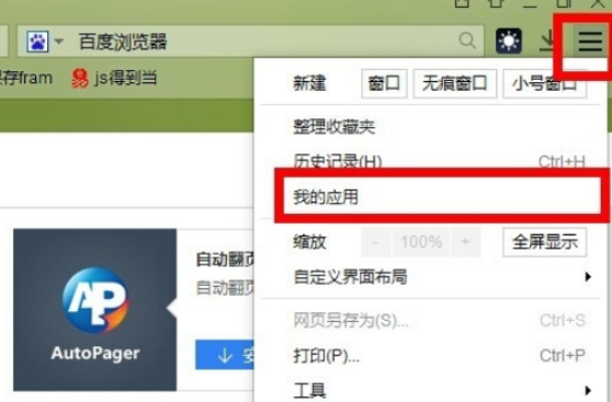 百度瀏覽器怎么調(diào)網(wǎng)頁亮度?網(wǎng)頁亮度設(shè)置流程詳解