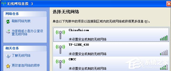 WinXP系統提示“Windows無法配置此無線連接”怎么辦？