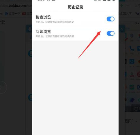 百度瀏覽器如何關(guān)閉無(wú)痕瀏覽？關(guān)閉無(wú)痕瀏覽步驟詳解