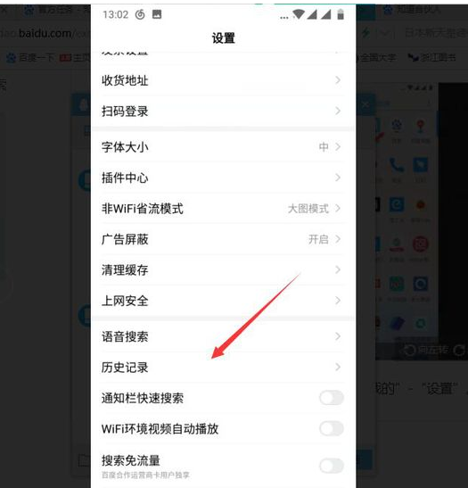 百度瀏覽器如何關(guān)閉無(wú)痕瀏覽？關(guān)閉無(wú)痕瀏覽步驟詳解