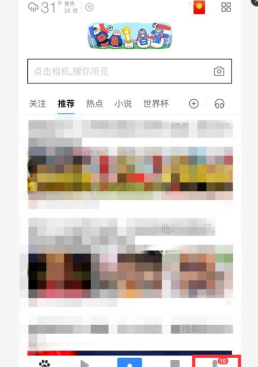 手機(jī)百度瀏覽器怎么清除本地緩存文件夾？清除本地緩存文件夾方法詳解