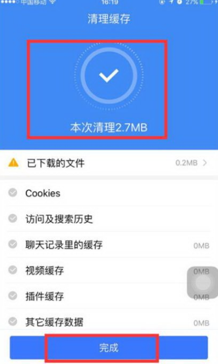 手機(jī)百度瀏覽器怎么清除本地緩存文件夾？清除本地緩存文件夾方法詳解
