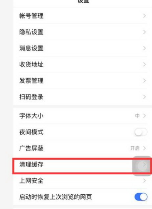 手機(jī)百度瀏覽器怎么清除本地緩存文件夾？清除本地緩存文件夾方法詳解