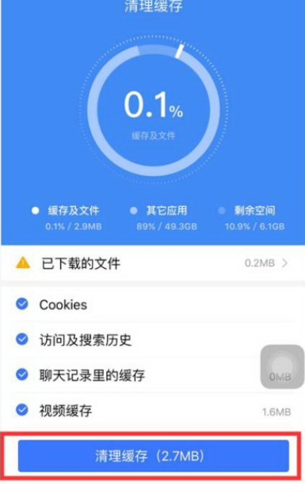 手機(jī)百度瀏覽器怎么清除本地緩存文件夾？清除本地緩存文件夾方法詳解