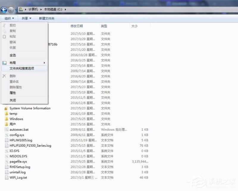 Win7系統怎么訪問Documents and Settings文件夾？