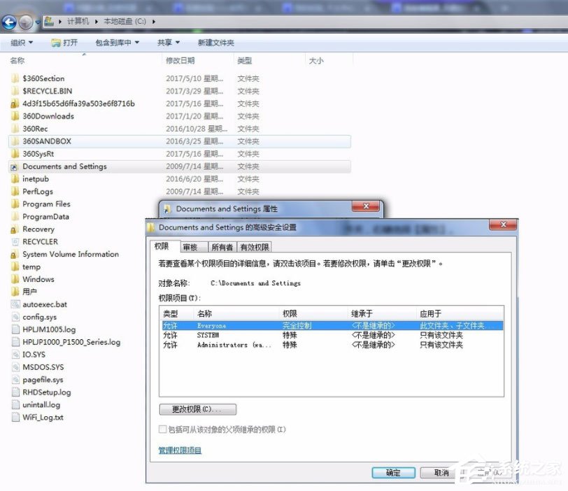 Win7系統怎么訪問Documents and Settings文件夾？