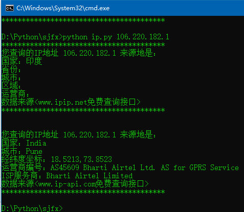 基于python實(shí)現(xiàn)查詢ip地址來(lái)源