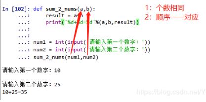 python def 定義函數(shù),調(diào)用函數(shù)方式