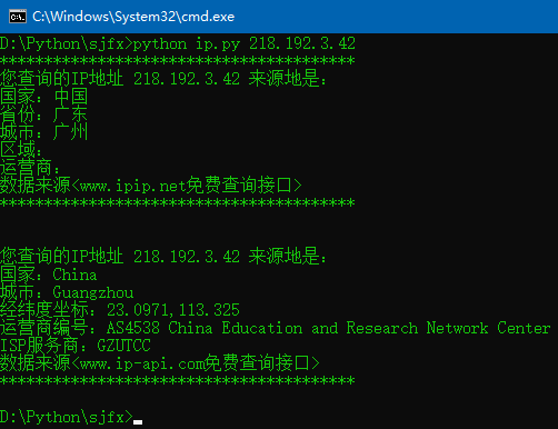 基于python實(shí)現(xiàn)查詢ip地址來(lái)源