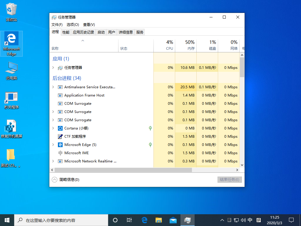 Win10 1909黑屏只有一個鼠標怎么辦？Win10家庭版黑屏解決方法