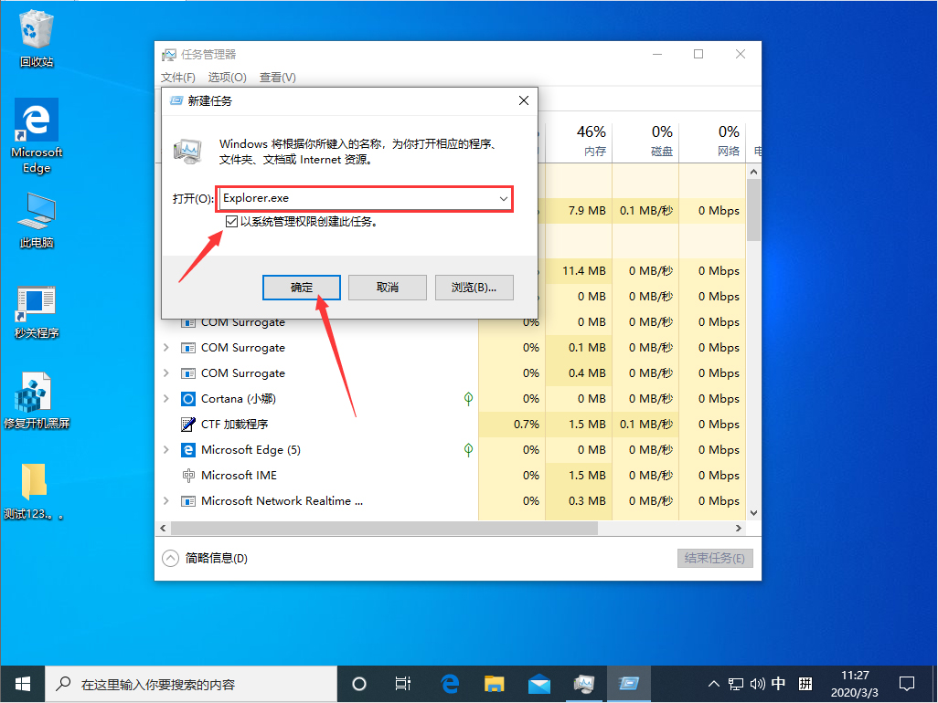 Win10 1909黑屏只有一個鼠標怎么辦？Win10家庭版黑屏解決方法