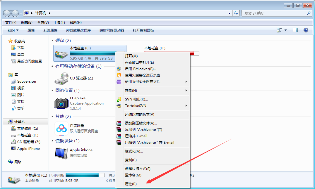 Win7 C盤空間不足怎么解決？Win7 C盤空間不足解決方法簡述