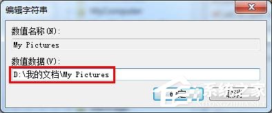 win7電腦自帶截圖軟件保存圖片失敗怎么辦？
