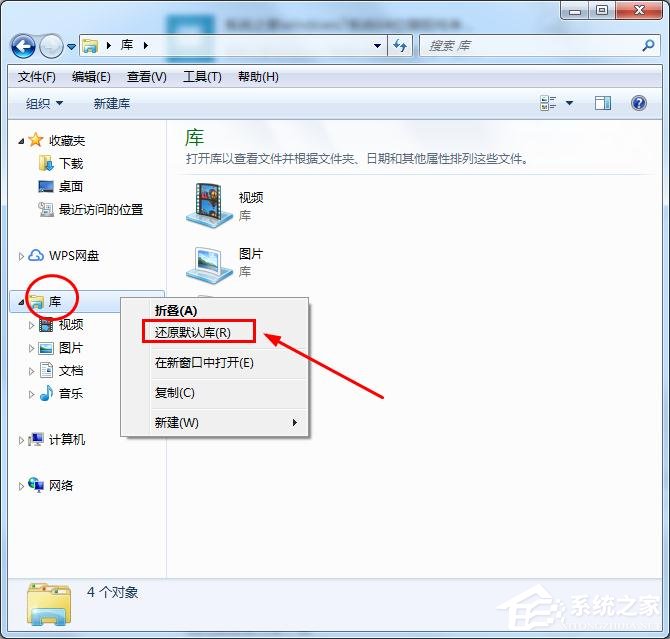 win7電腦自帶截圖軟件保存圖片失敗怎么辦？