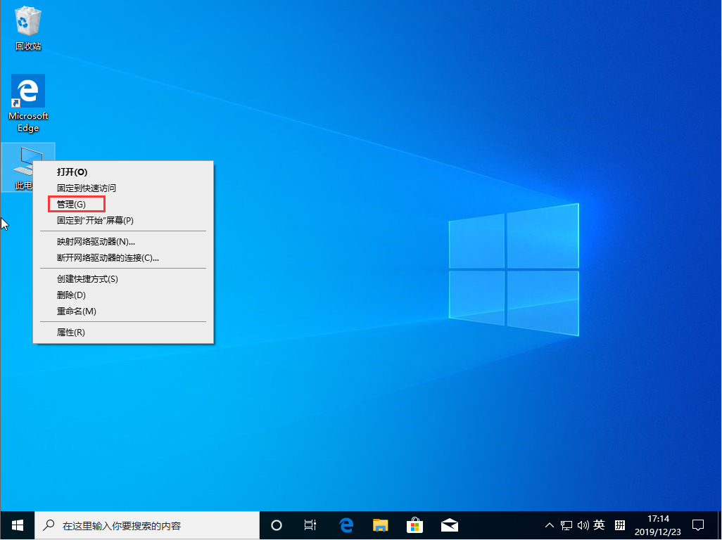 Win10 1909右鍵沒有以管理員身份運(yùn)行？右鍵沒有以管理員身份運(yùn)行解決方法