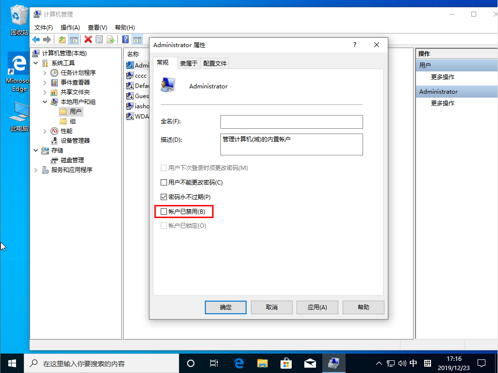 Win10 1909右鍵沒有以管理員身份運(yùn)行？右鍵沒有以管理員身份運(yùn)行解決方法