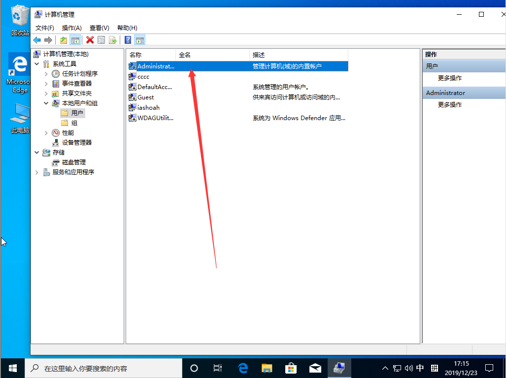 Win10 1909右鍵沒有以管理員身份運(yùn)行？右鍵沒有以管理員身份運(yùn)行解決方法