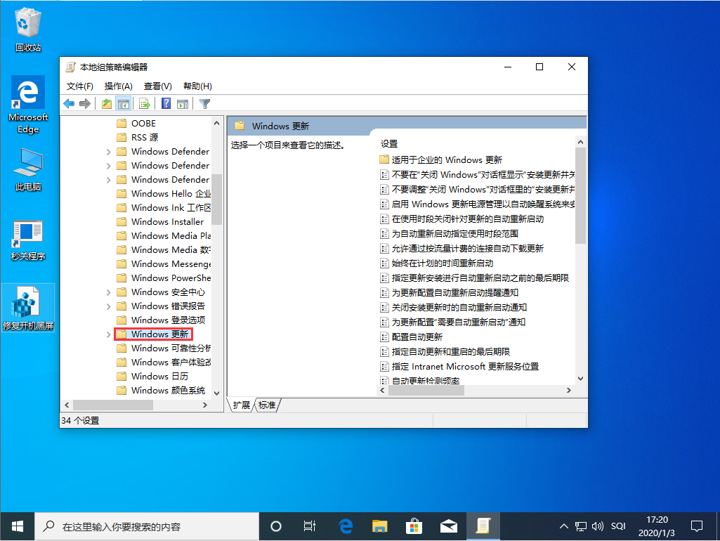 Win10 1909更新失敗怎么辦？Win10 1909更新失敗解決方法