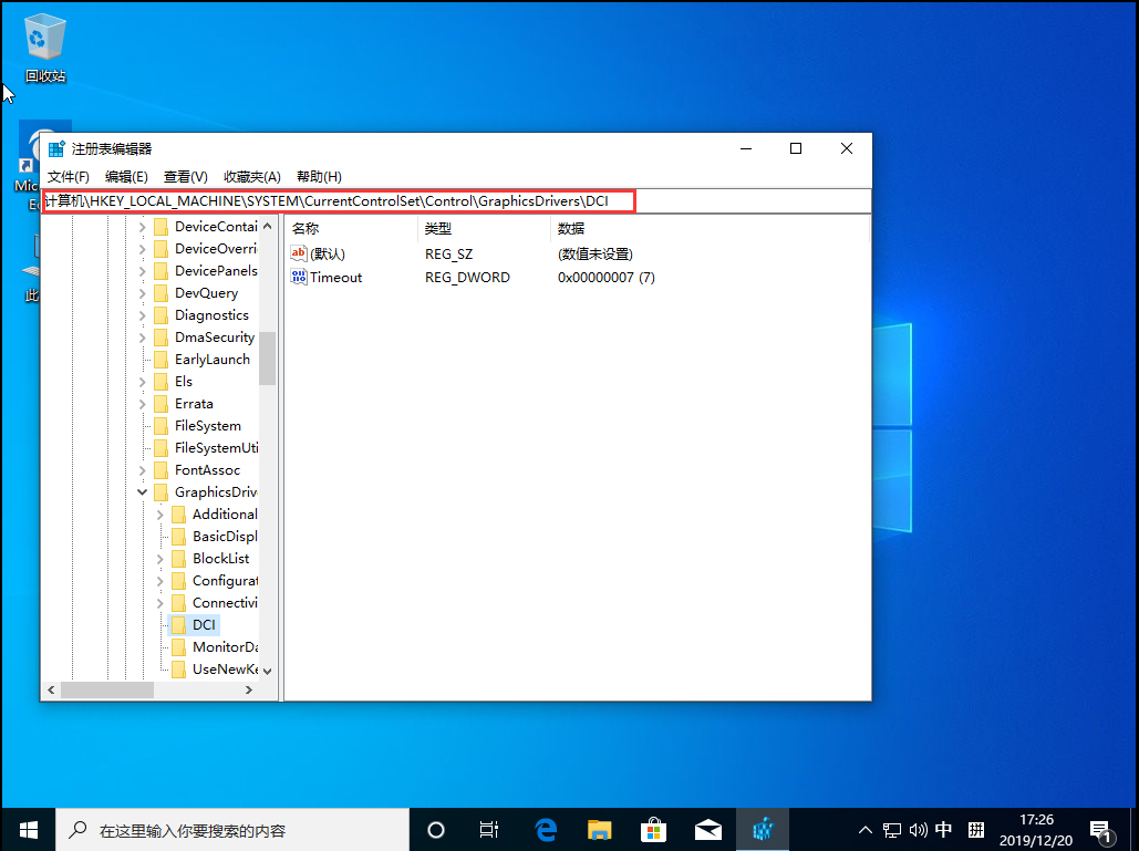 Win10 1909頻繁閃屏刷新怎么辦？Win10 1909頻繁閃屏刷新解決方法簡(jiǎn)述