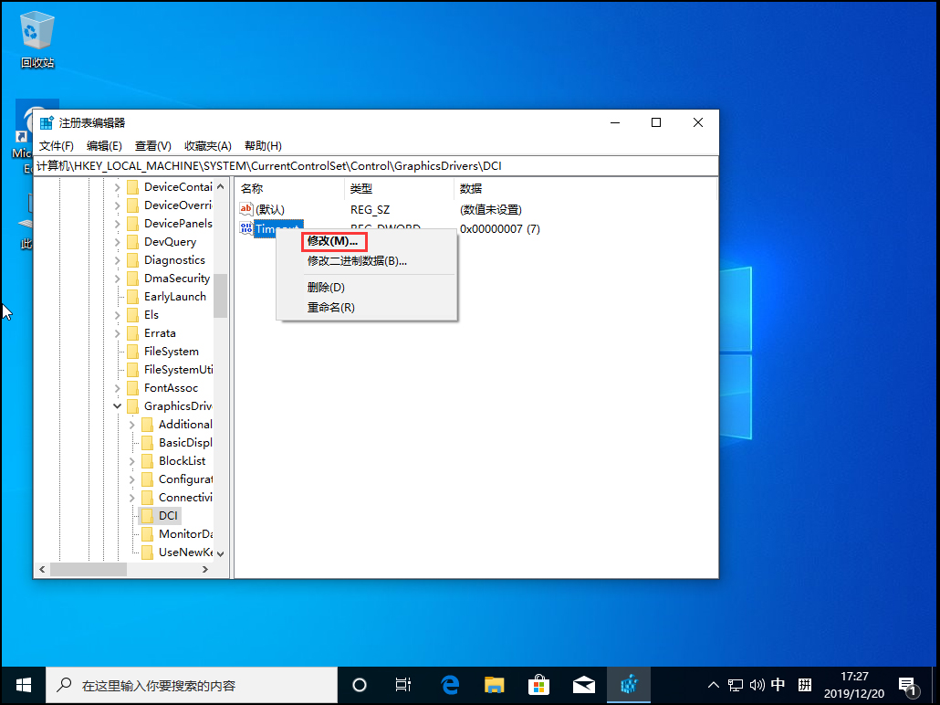 Win10 1909頻繁閃屏刷新怎么辦？Win10 1909頻繁閃屏刷新解決方法簡(jiǎn)述