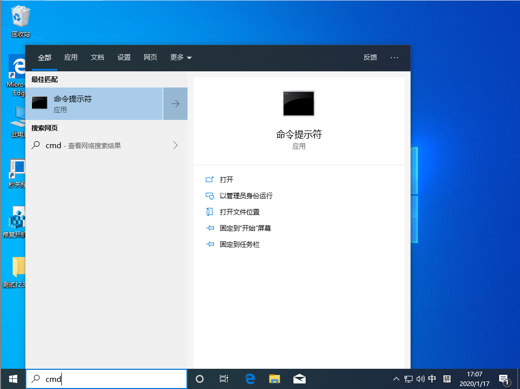 Win10 1909怎么恢復(fù)源文件？Win10 1909源文件恢復(fù)教程