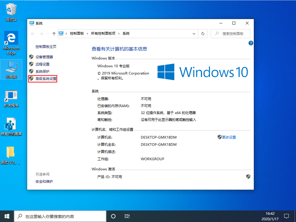 Win10 1909顯卡內存提示不足怎么辦？顯卡內存提示不足解決方法