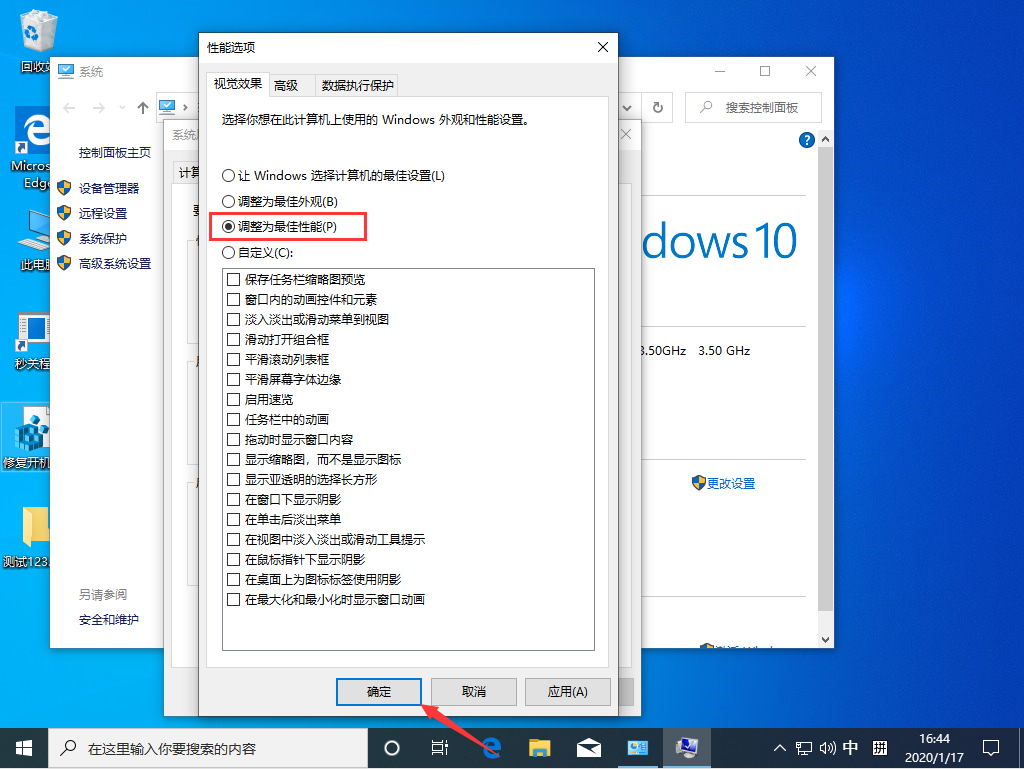 Win10 1909顯卡內存提示不足怎么辦？顯卡內存提示不足解決方法