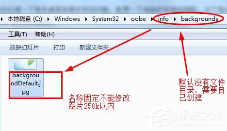 win7開(kāi)機(jī)登錄界面怎么設(shè)置？win7更換開(kāi)機(jī)畫(huà)面壁紙解決辦法