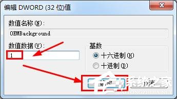 win7開(kāi)機(jī)登錄界面怎么設(shè)置？win7更換開(kāi)機(jī)畫(huà)面壁紙解決辦法