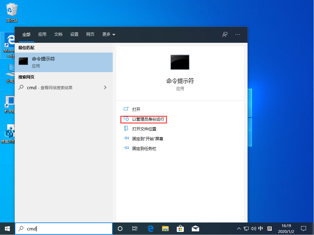 Win10 1909系統應用商店緩存怎么清理？應用商店緩存清理教程