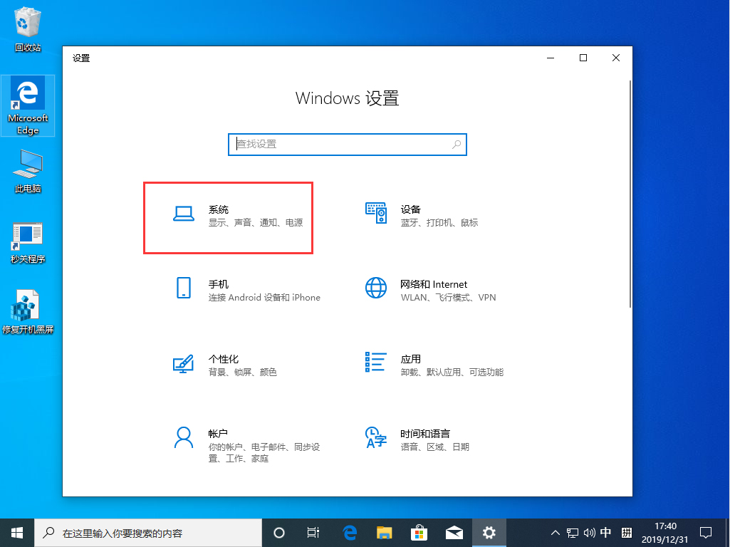 Win10 1909高性能模式怎么打開？Win10 1909高性能模式打開方法分享