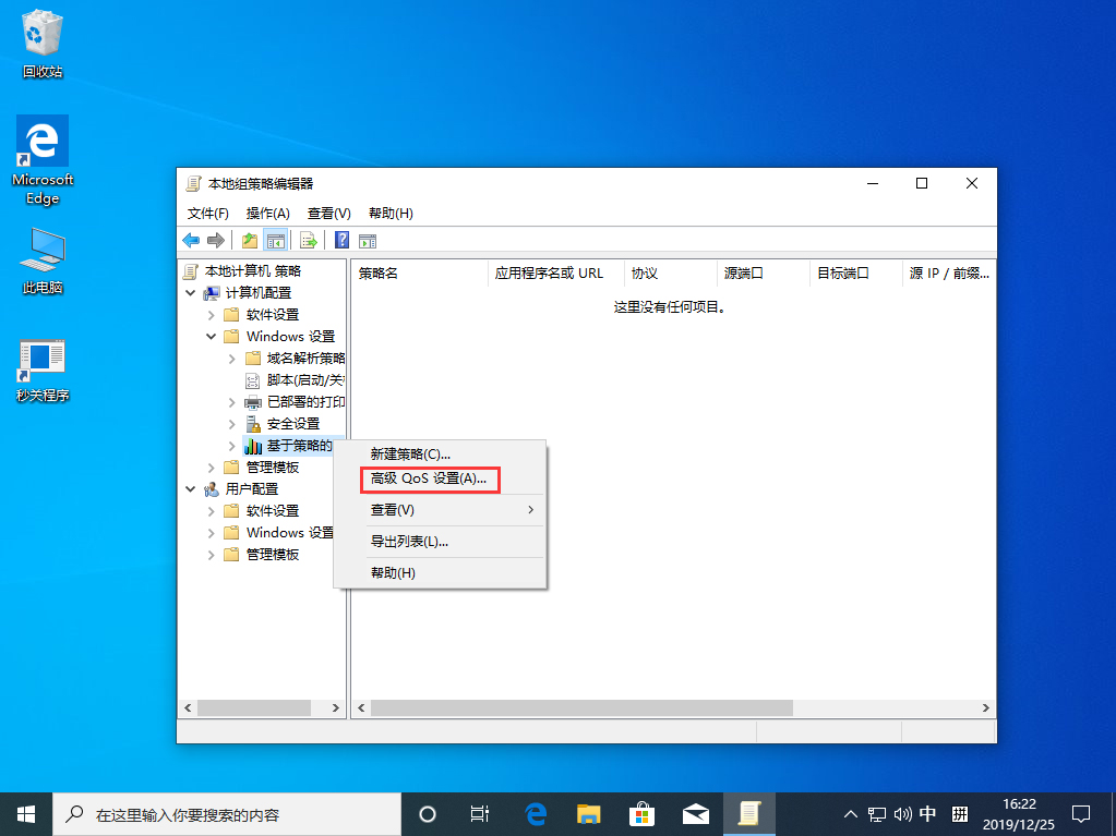 網速太慢怎么辦？Win10 1909網速太慢解決方法
