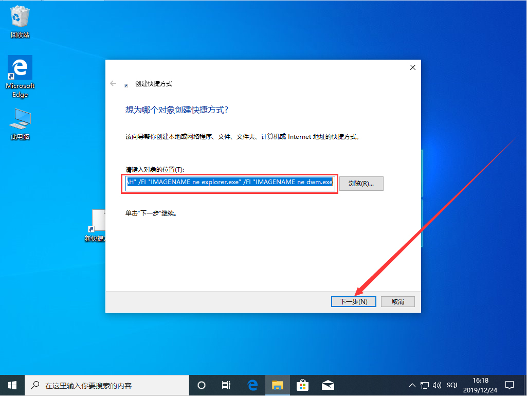Win10 1909怎么秒關(guān)所有程序？Win10 1909秒關(guān)所有程序圖文教程