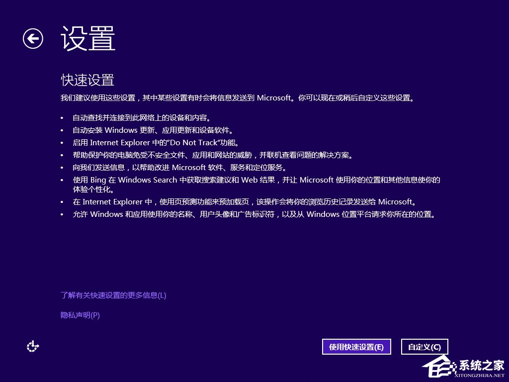 win8原版系統(tǒng)怎么安裝？硬盤安裝原版win8方法