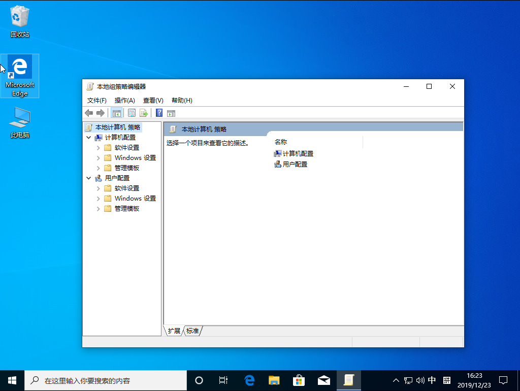 Win10 1909怎么禁止驅(qū)動(dòng)更新？Win10 1909禁止驅(qū)動(dòng)更新教程