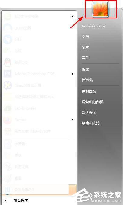 win7怎么更換系統管理員名稱？win7修改管理員名稱的方法