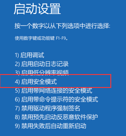 Win10系統(tǒng)怎么強(qiáng)制進(jìn)入安全模式？安全模式強(qiáng)制進(jìn)入方法簡述