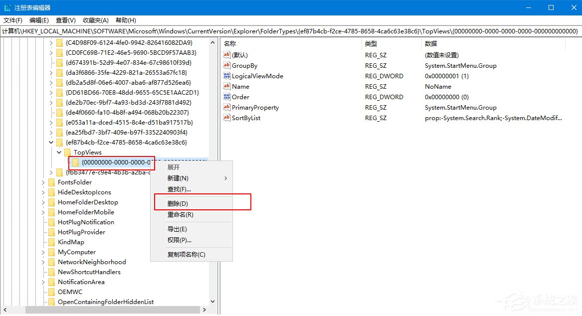 Win10 1909系統(tǒng)任務(wù)欄搜索框無法使用？任務(wù)欄搜索框無法使用解決方法
