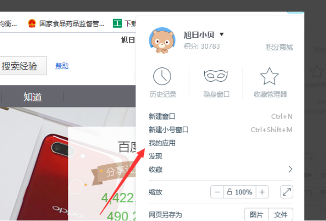百度瀏覽器緩存位置在哪？百度瀏覽器緩存位置解析