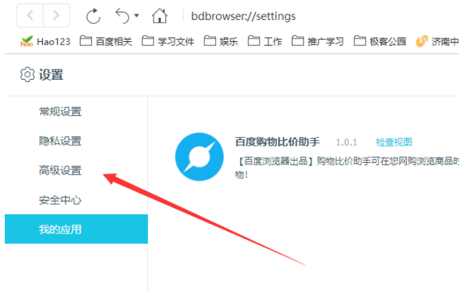 百度瀏覽器緩存位置在哪？百度瀏覽器緩存位置解析